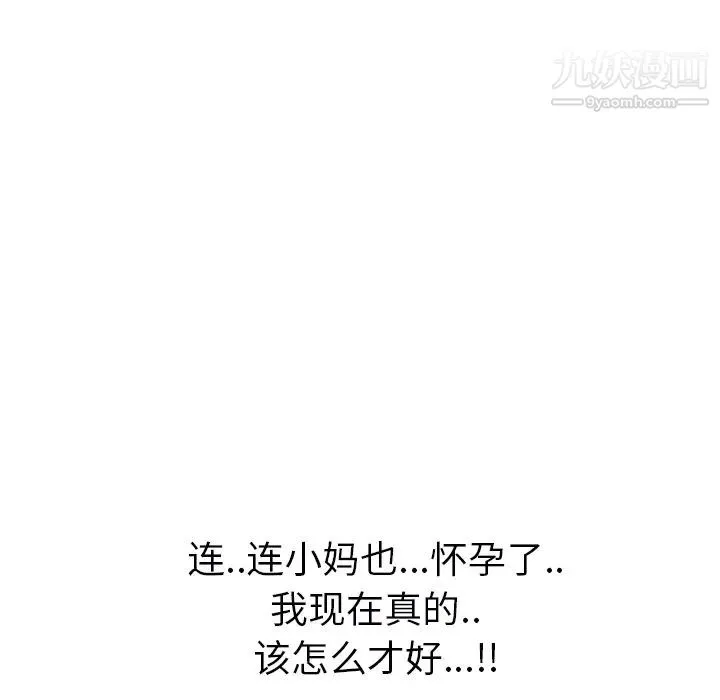 继母 第49话 第112页