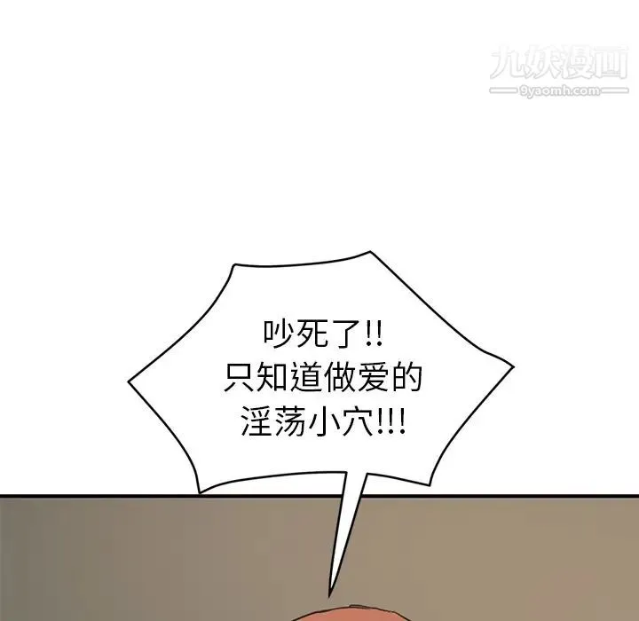继母 第49话 第6页