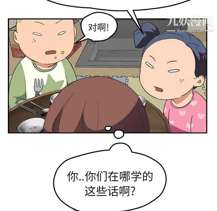继母 第49话 第132页