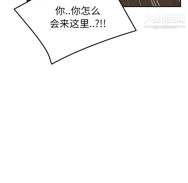 继母 第49话 第49页