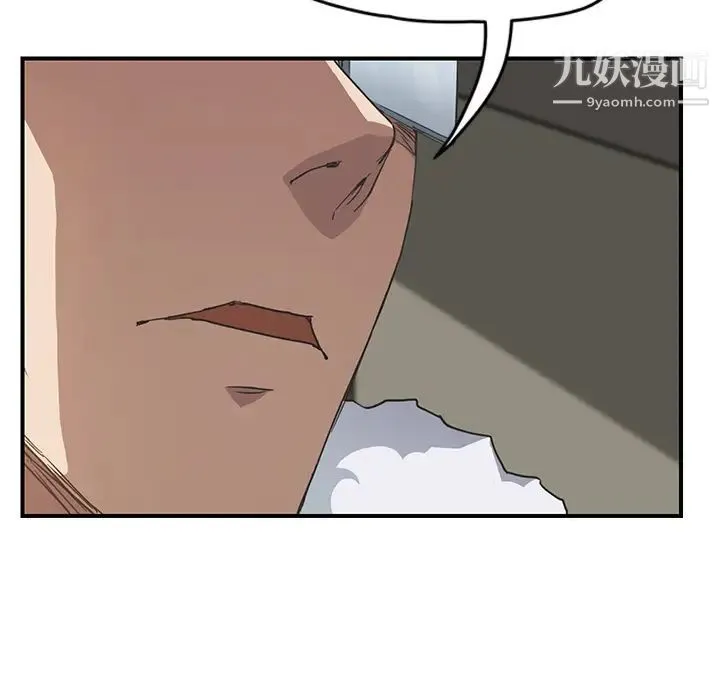 继母 第49话 第115页