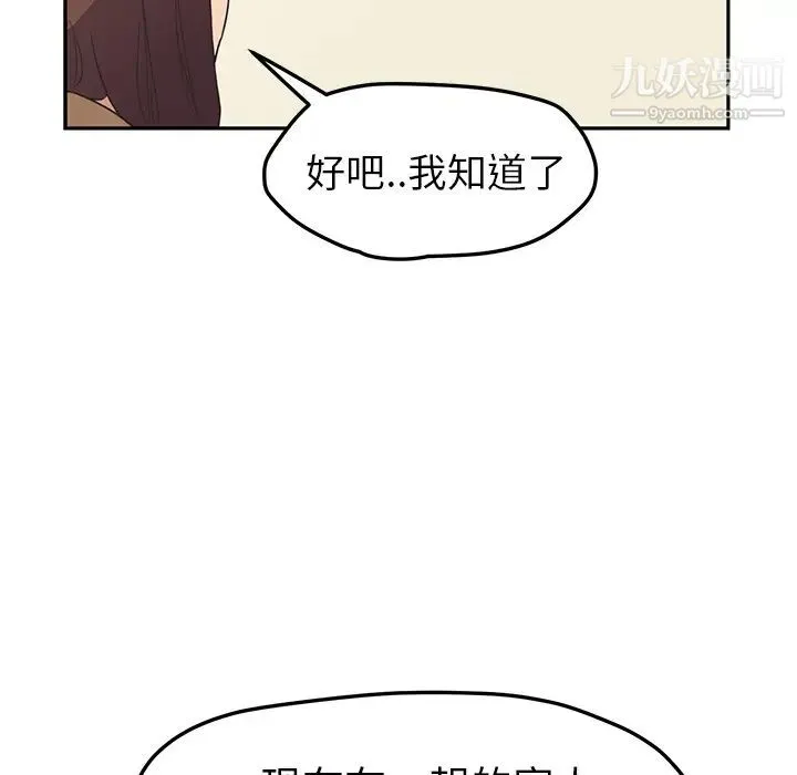 继母 第49话 第135页