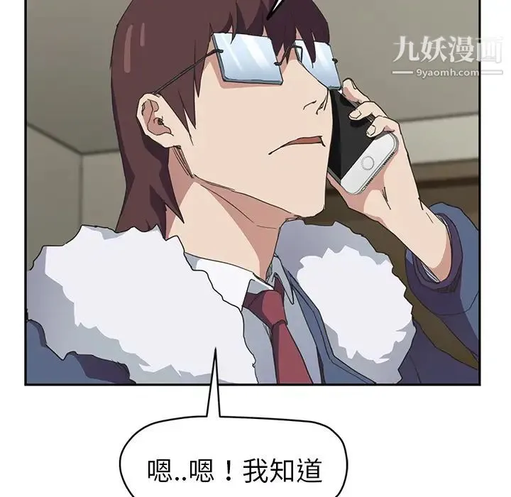 继母 第49话 第99页