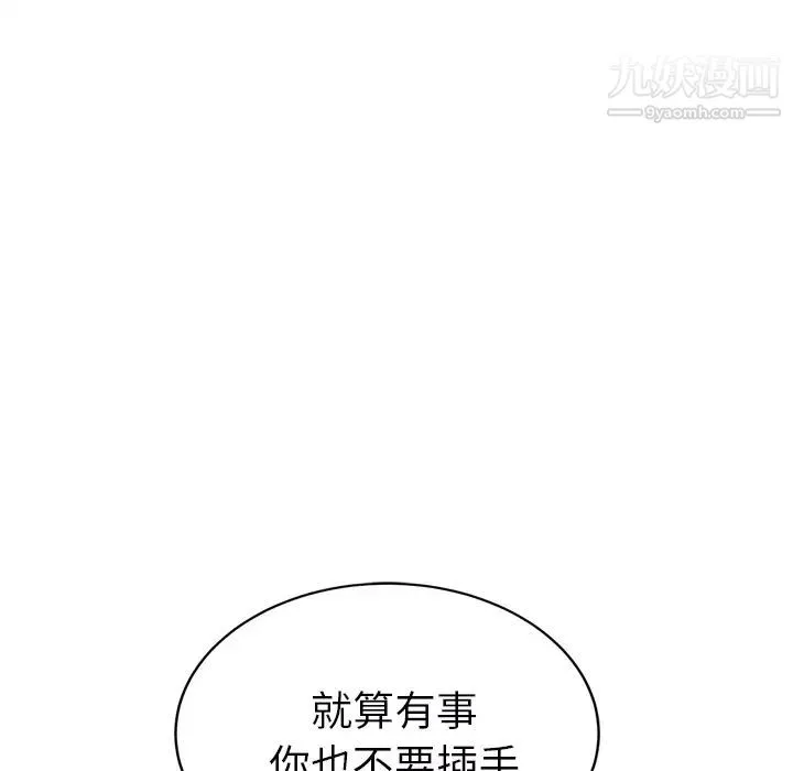 继母 第49话 第153页