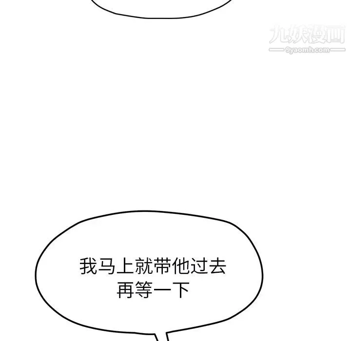 继母 第49话 第100页