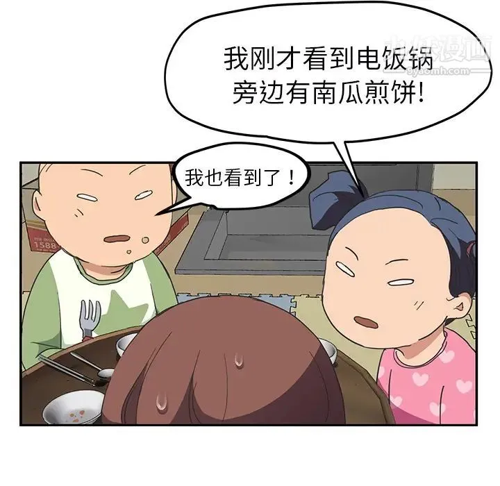 继母 第49话 第129页