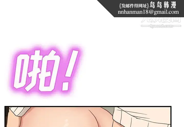 继母 第49话 第1页