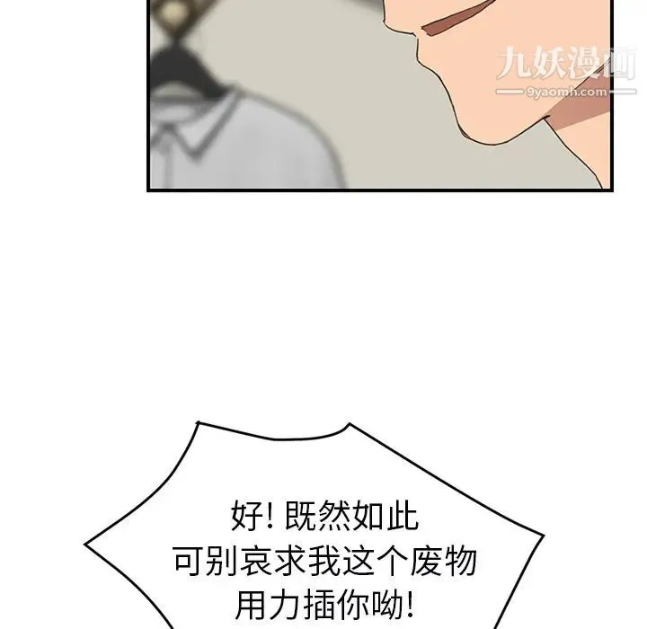 继母 第49话 第41页