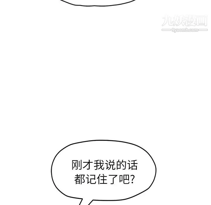 继母 第49话 第144页