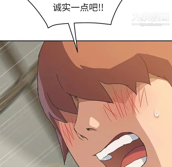 继母 第49话 第16页