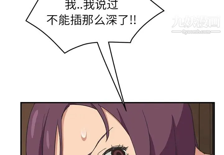 继母 第49话 第4页
