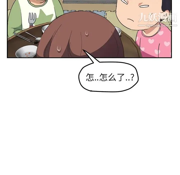 继母 第49话 第128页