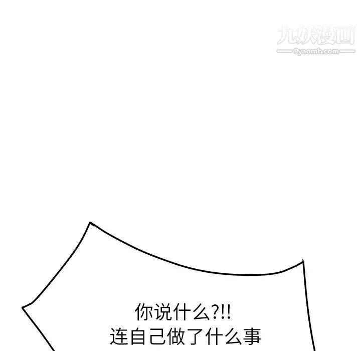 继母 第49话 第56页