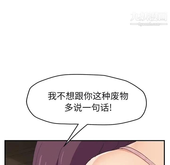 继母 第49话 第37页