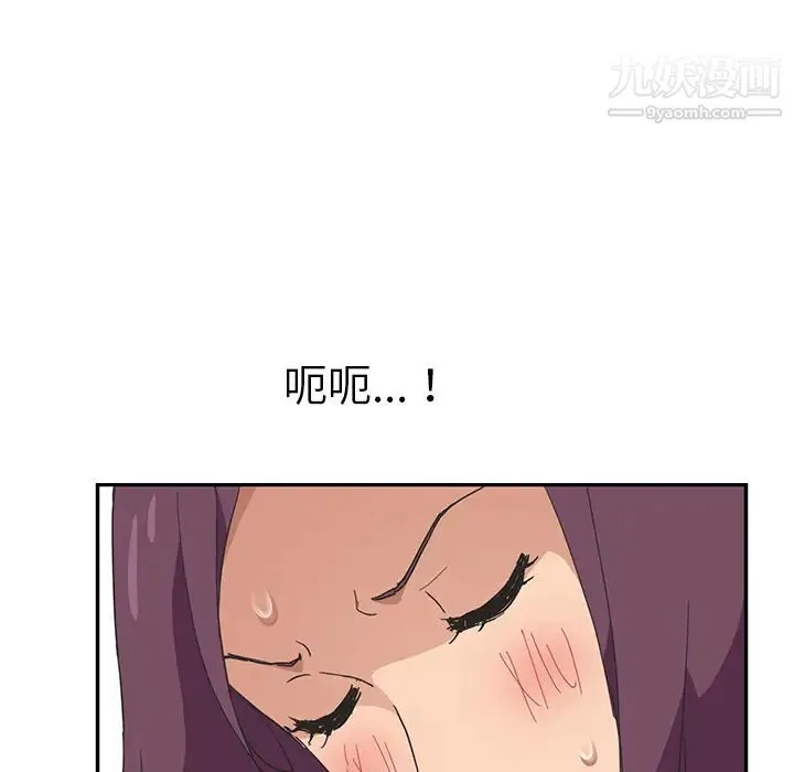 继母 第49话 第43页