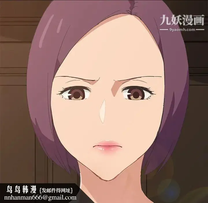 继母 第49话 第81页