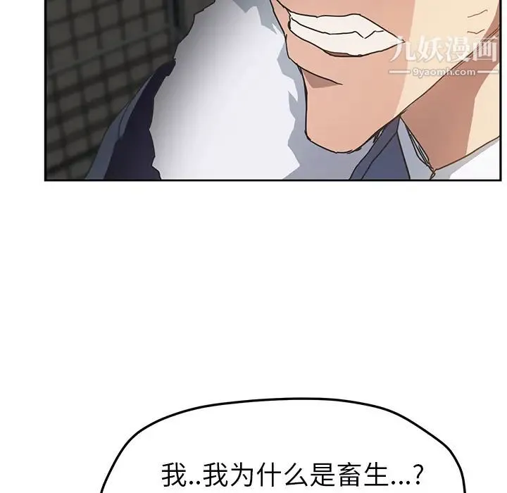 继母 第49话 第54页