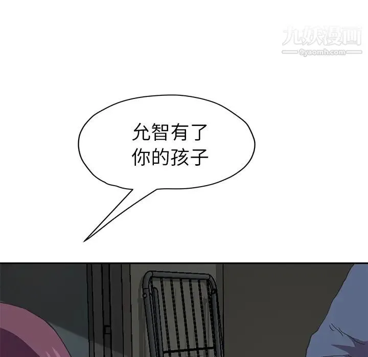 继母 第49话 第69页