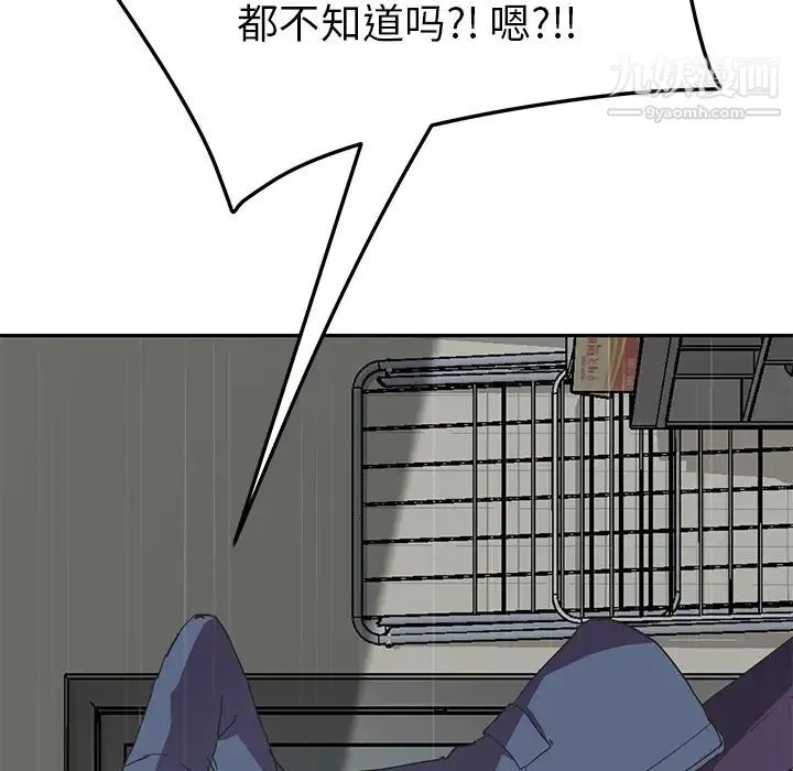 继母 第49话 第57页