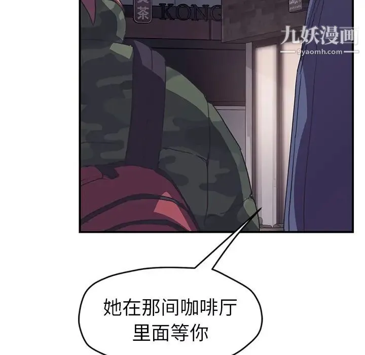继母 第49话 第143页