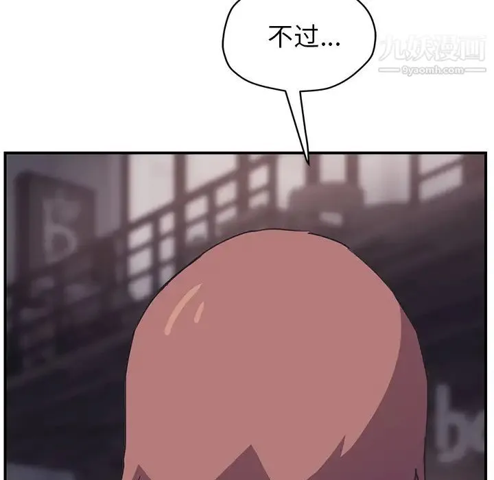 继母 第49话 第151页
