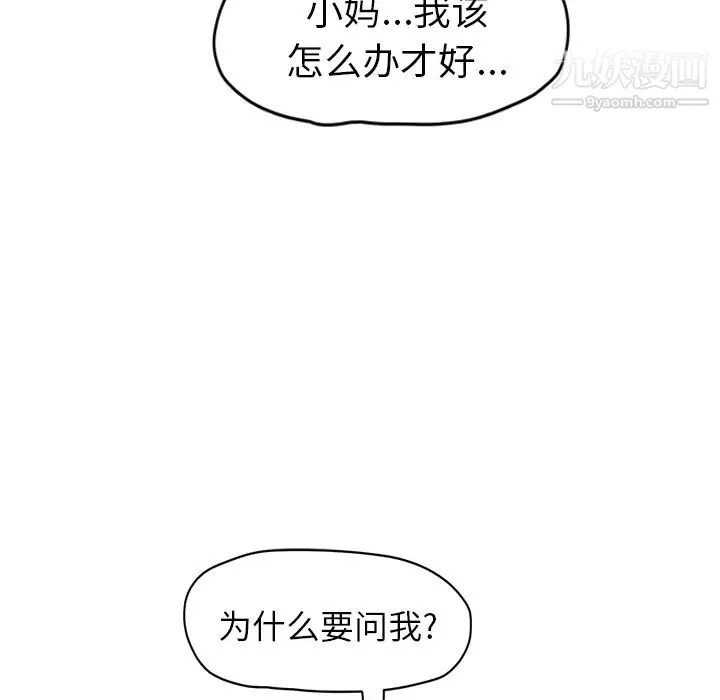 继母 第49话 第77页