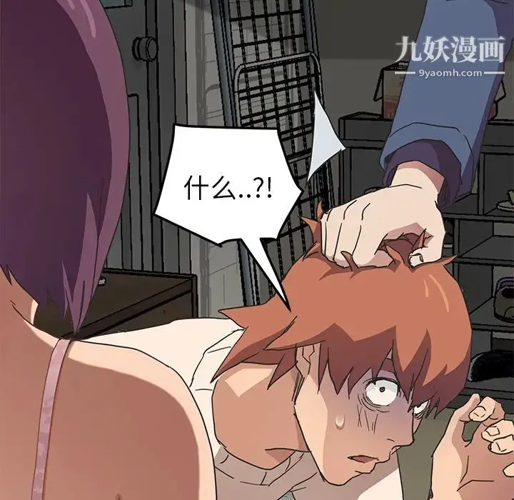 继母 第49话 第70页