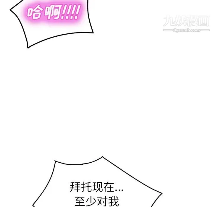 继母 第49话 第15页