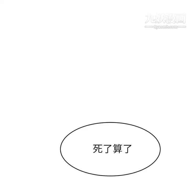 继母 第49话 第84页