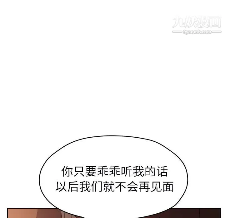 继母 第49话 第116页