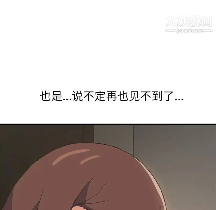 继母 第49话 第137页