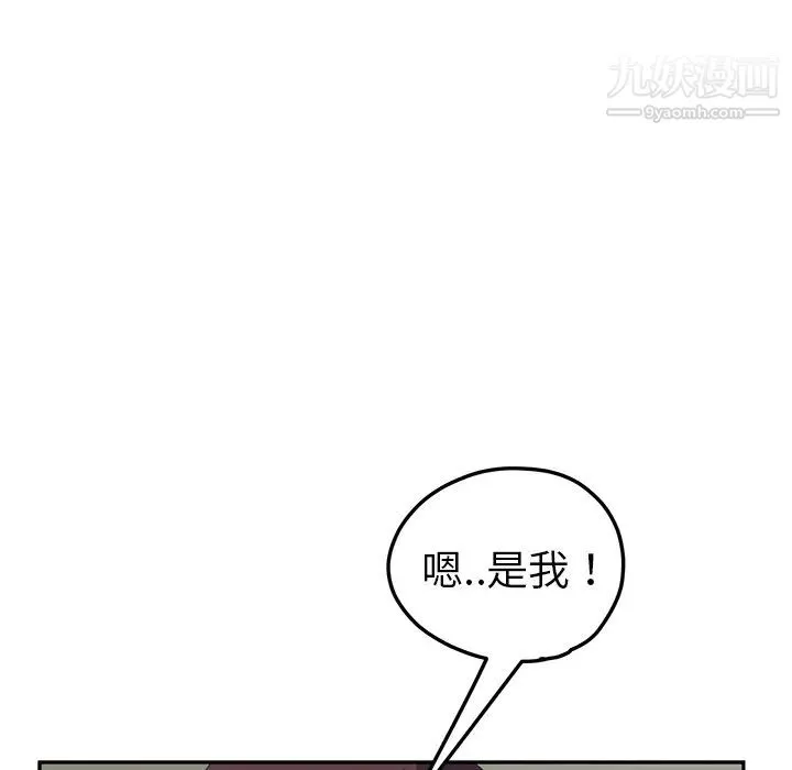 继母 第49话 第98页