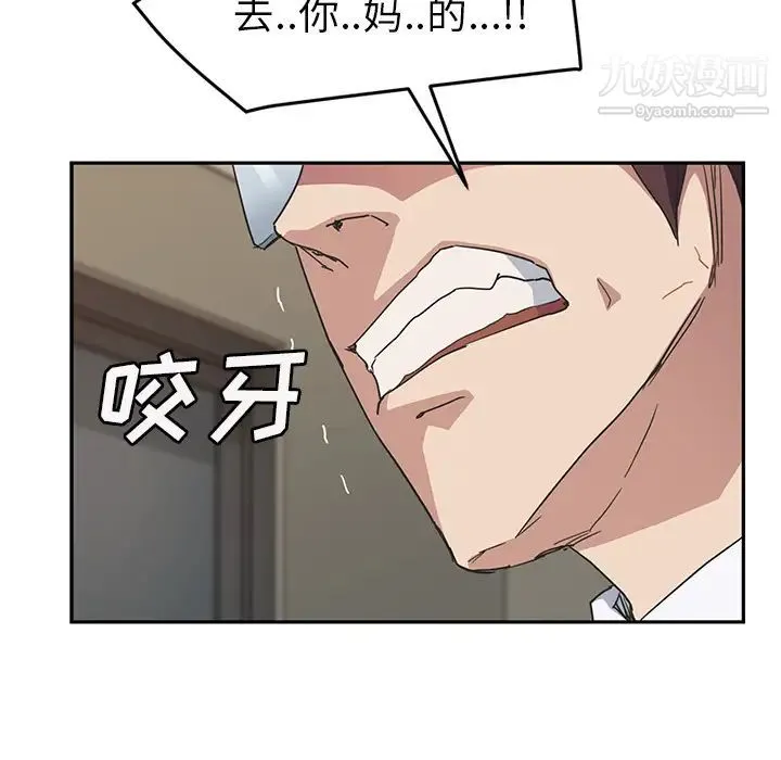 继母 第49话 第63页