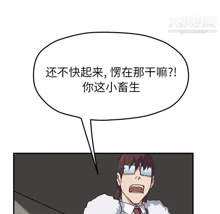 继母 第49话 第110页