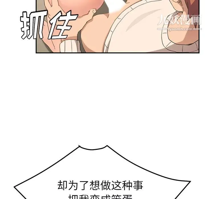 继母 第49话 第13页