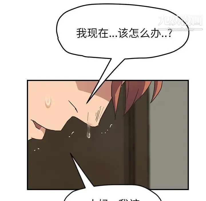 继母 第49话 第76页