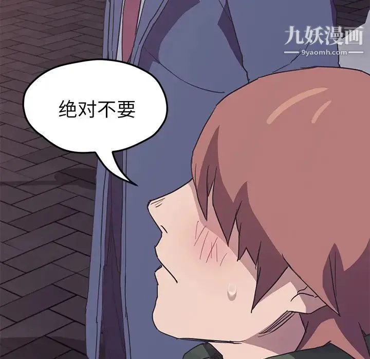 继母 第49话 第156页