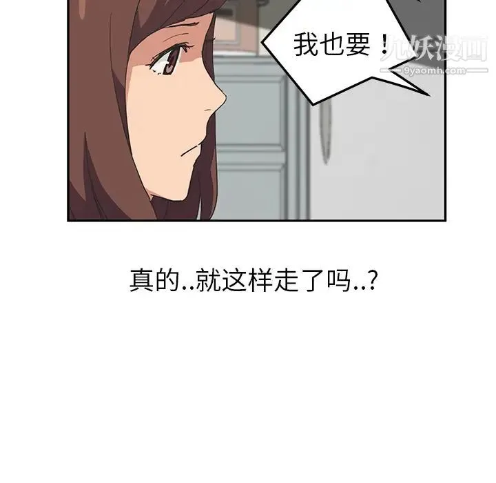 继母 第49话 第121页