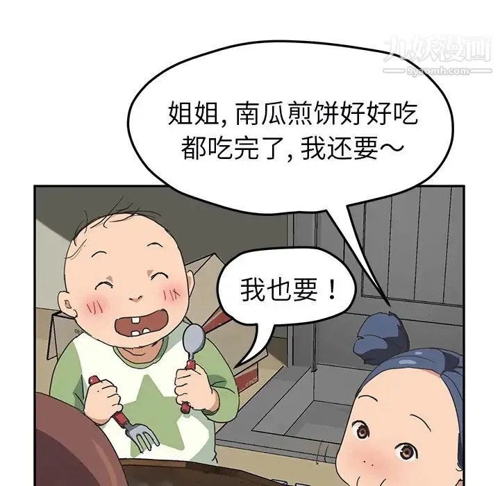 继母 第49话 第124页