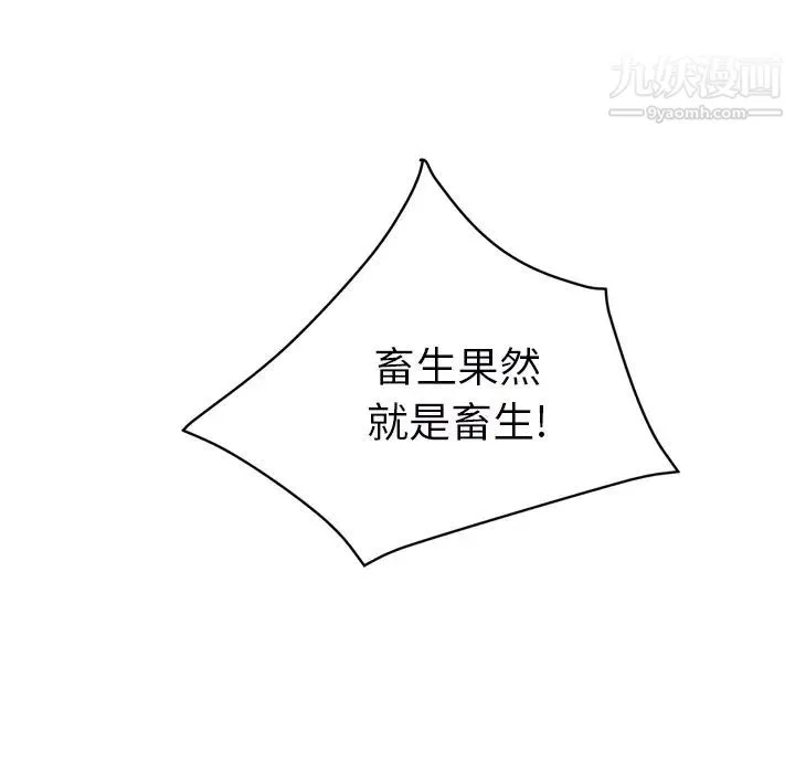 继母 第49话 第45页