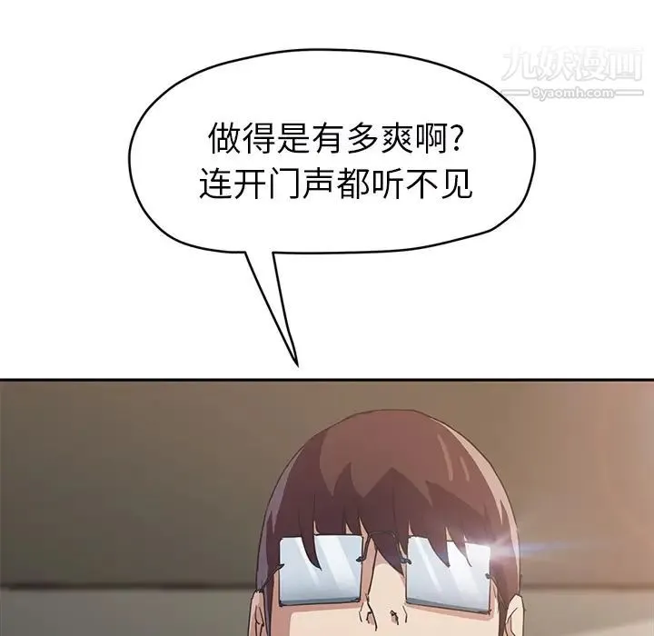 继母 第49话 第50页
