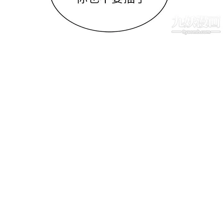 继母 第49话 第154页