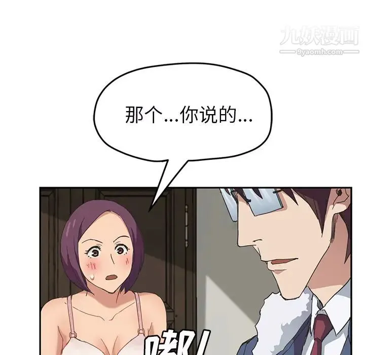 继母 第49话 第102页