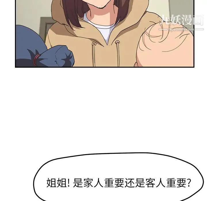 继母 第49话 第131页