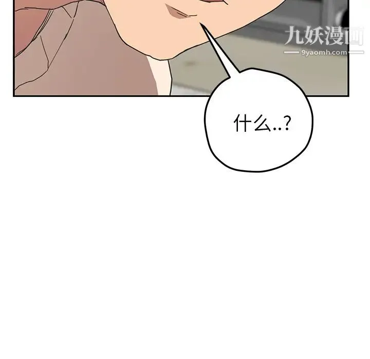 继母 第49话 第86页