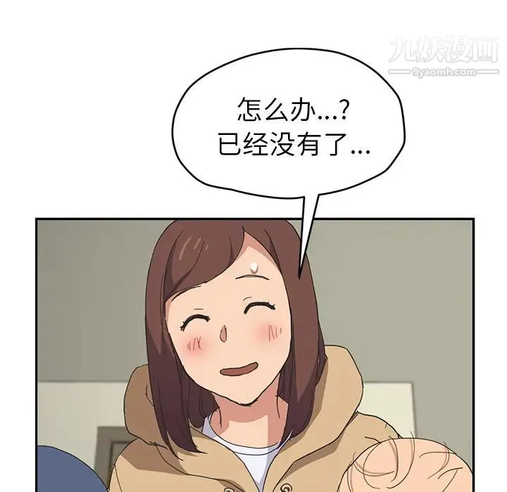 继母 第49话 第126页