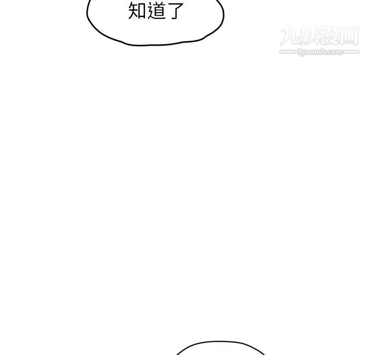 继母 第49话 第150页