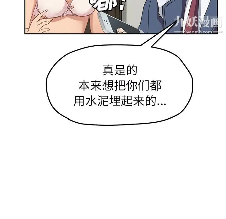 继母 第49话 第103页