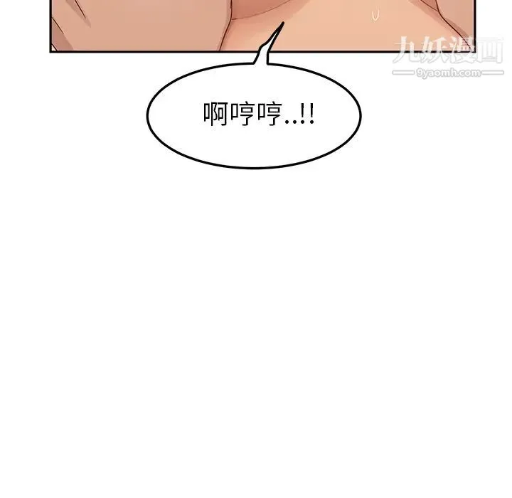 继母 第19话 第145页