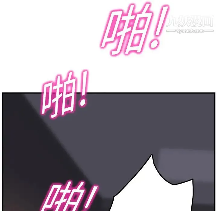 继母 第19话 第92页